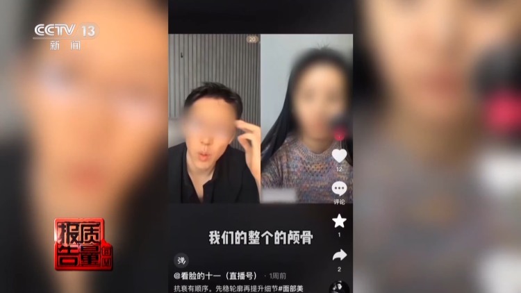 “我们很专业，但证是自己印的” 记者揭秘渠道医美乱象